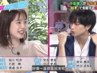 日本综艺节目恶搞男艺人:看到尽兴也许需要大胆的想象力