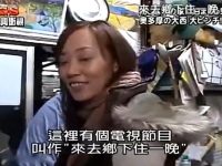 《来去乡下住一晚》:感受日本小镇温情的人情味之旅