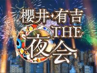 最新热门综艺节目!日本整蛊节目叫啥让全球网友热议不停