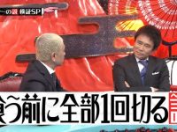 水曜日downtown小黑最终回正式公开!这档节目你绝对不能错过