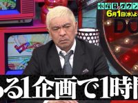 完全体验独具特色的精品综艺!《水曜日的downtown》版权必收