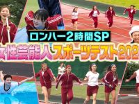 《男女纠察队》综艺2006,从日本男女分歧看全球互动