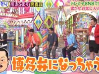 想瘦身?别错过日本减肥节目真人秀