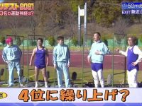 《男女纠察队》再曝大猫腻,尾形贵宏人气节目如何破解?