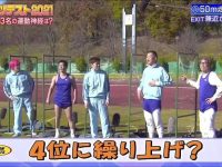 《男女纠察队》-不只有爱情，更有热闹！日本综艺，劲爆上线