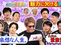 《男女纠察队》2011:恶搞整人不停歇