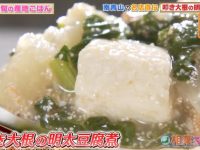 探索不寻常的常识,看相叶雅纪的《相叶学》2016