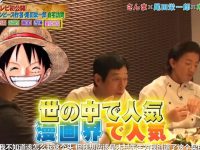 日本综艺节目测试敏感话题收视爆表，广告赞助商纷纷涌入