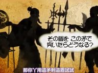 《矛与盾》日本综艺绝对不会,“四面楚歌”越战越勇