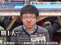 心理学天才 vs. 神志标志不明者！秋刀鱼东大方程式第一期搞笑热闹