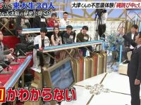 日本整蛊综艺爆笑烫臭鱼大揭秘