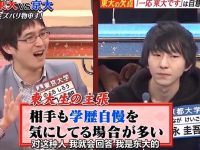 《秋刀鱼的东大方程式》第一期开启!跟着秋刀鱼一起揭开东大学霸的心路历程