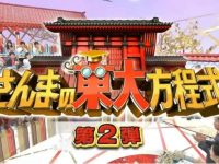 日本相亲综艺节目5次大揭秘:这些女生真的喜欢这些男生吗?