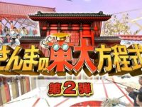 看了几个人住一起节目,你会对日本综艺有完全不同的认识