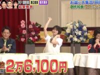 《美食冤大头》20180823:2万円的美食诱惑,你能扛得住吗?