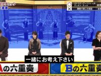 《艺人等级鉴定》2022最强势的证明方法,浜田雅功鼎力相助