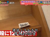 探访日本人家庭,了解别样生活——《跟拍到你家》190706