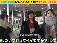 日本最开放的综艺节目有哪些系列?大家都在追的是哪一个?