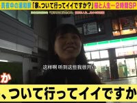 日本综艺引爆笑点,答错题目竟成了大家高涨情绪的源泉