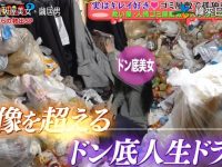 日本相亲综艺女嘉宾竟与男嘉宾穿了一件衣服,网友:告白也太难了吧