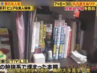揭开瘦脸奥秘:日本综艺节目哪一期的技巧最实用?