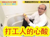 大爆米花时刻:推荐你看这些日本综艺节目,真人秀必须收藏