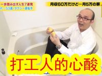 福原爱亮相日本节目讲中文,为中国文化打call