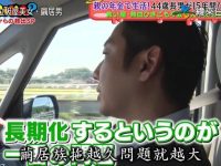 日本亲嘴的相亲节目是怎样一种体验?关键词都有哪些?