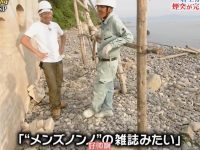 《铁腕DASH》百度网盘资源,一场户外冒险之旅等你参与