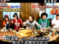 《黄金传说》综艺资源2002:勇攀不可能,极致传说